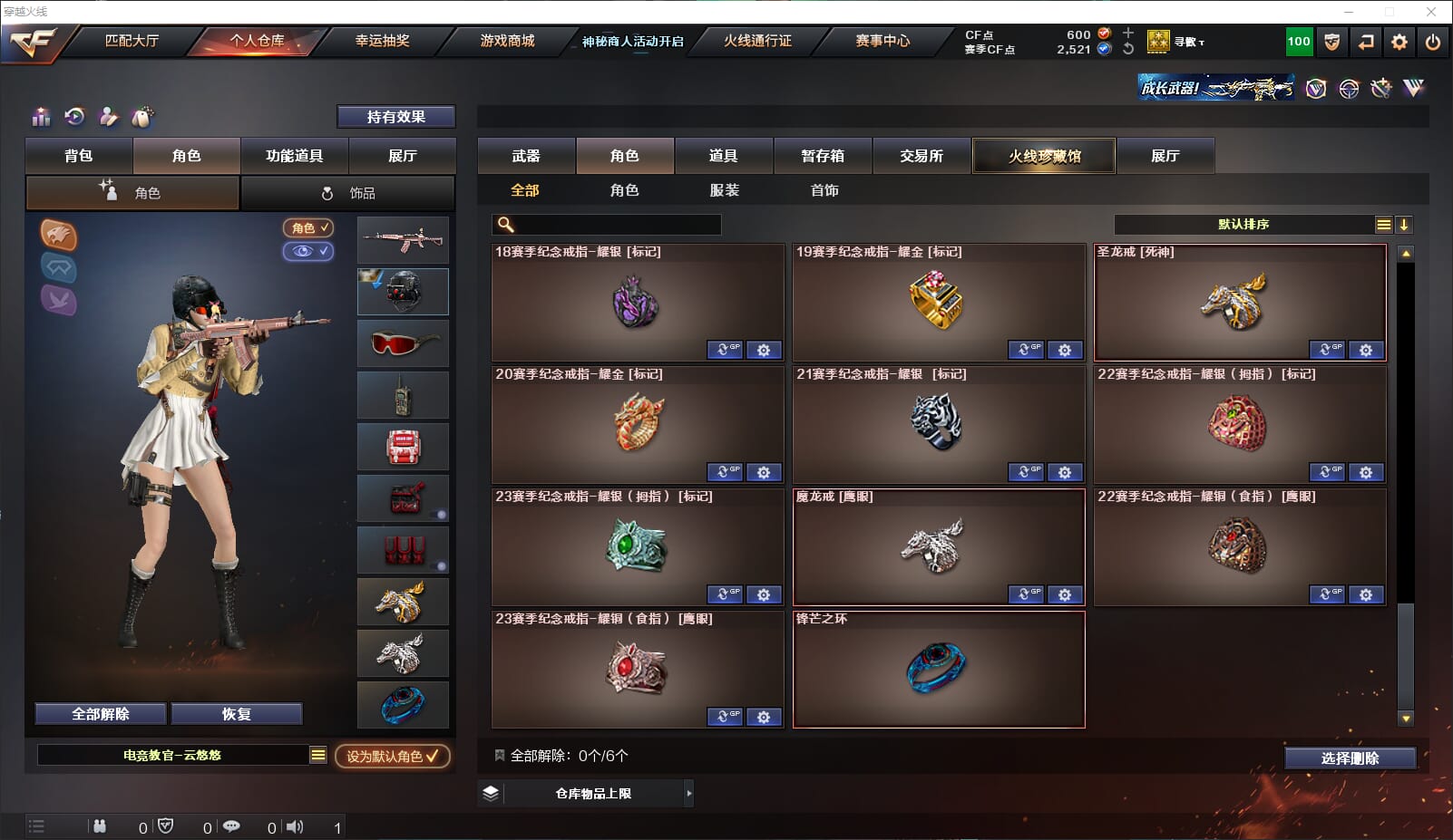 CFQM312224穿越火线账号详情图26 CFQM312224穿越火线账号详情图26