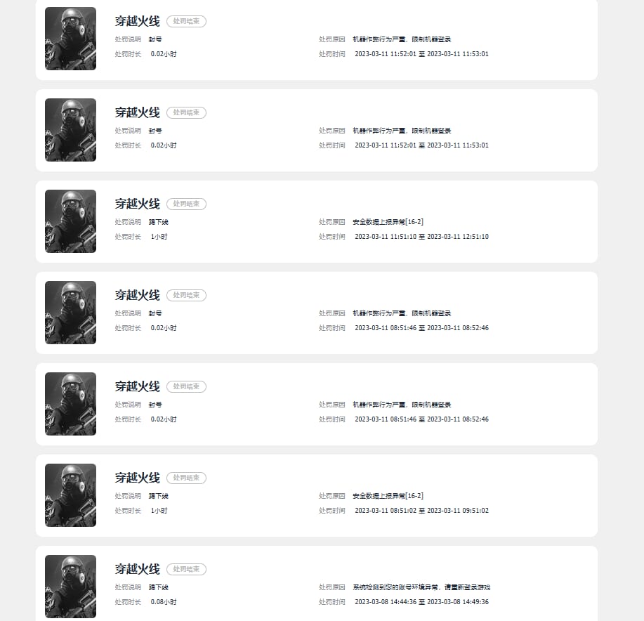CFQM312224穿越火线账号详情图43 CFQM312224穿越火线账号详情图43