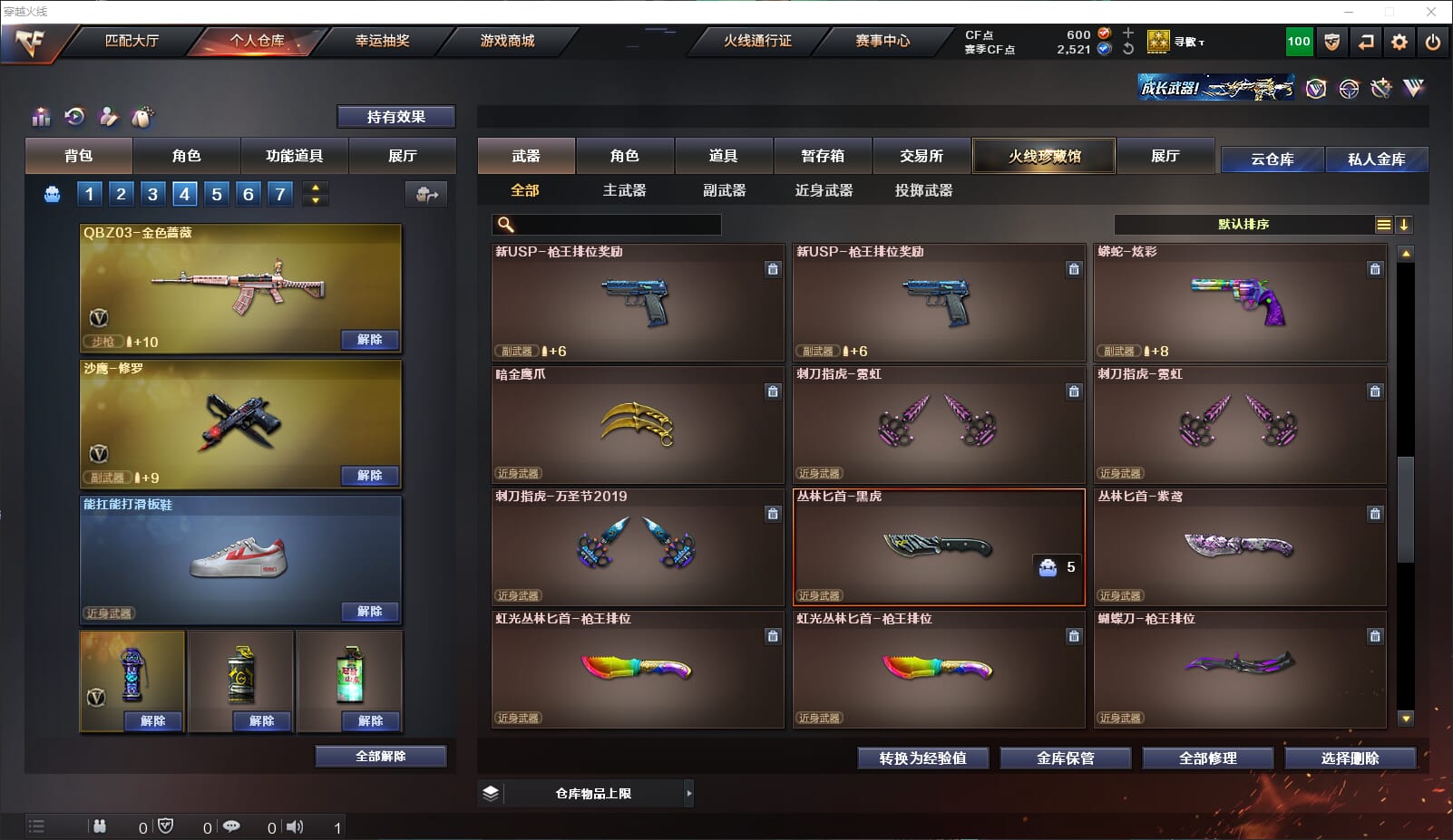 CFQM312224穿越火线账号详情图18 CFQM312224穿越火线账号详情图18