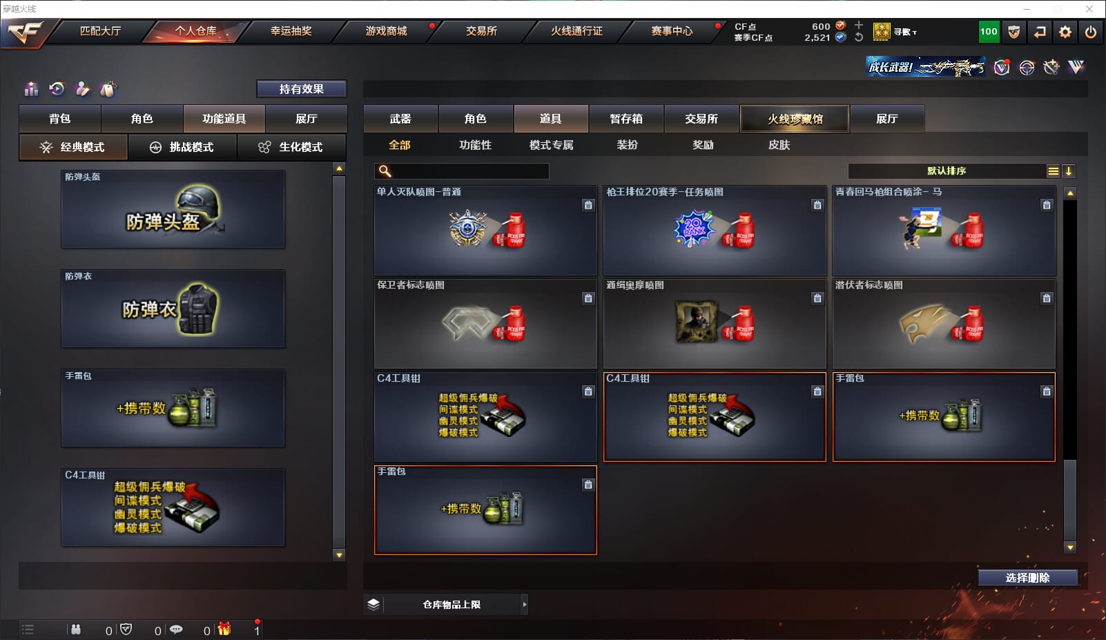 CFQM312224穿越火线账号详情图34 CFQM312224穿越火线账号详情图34