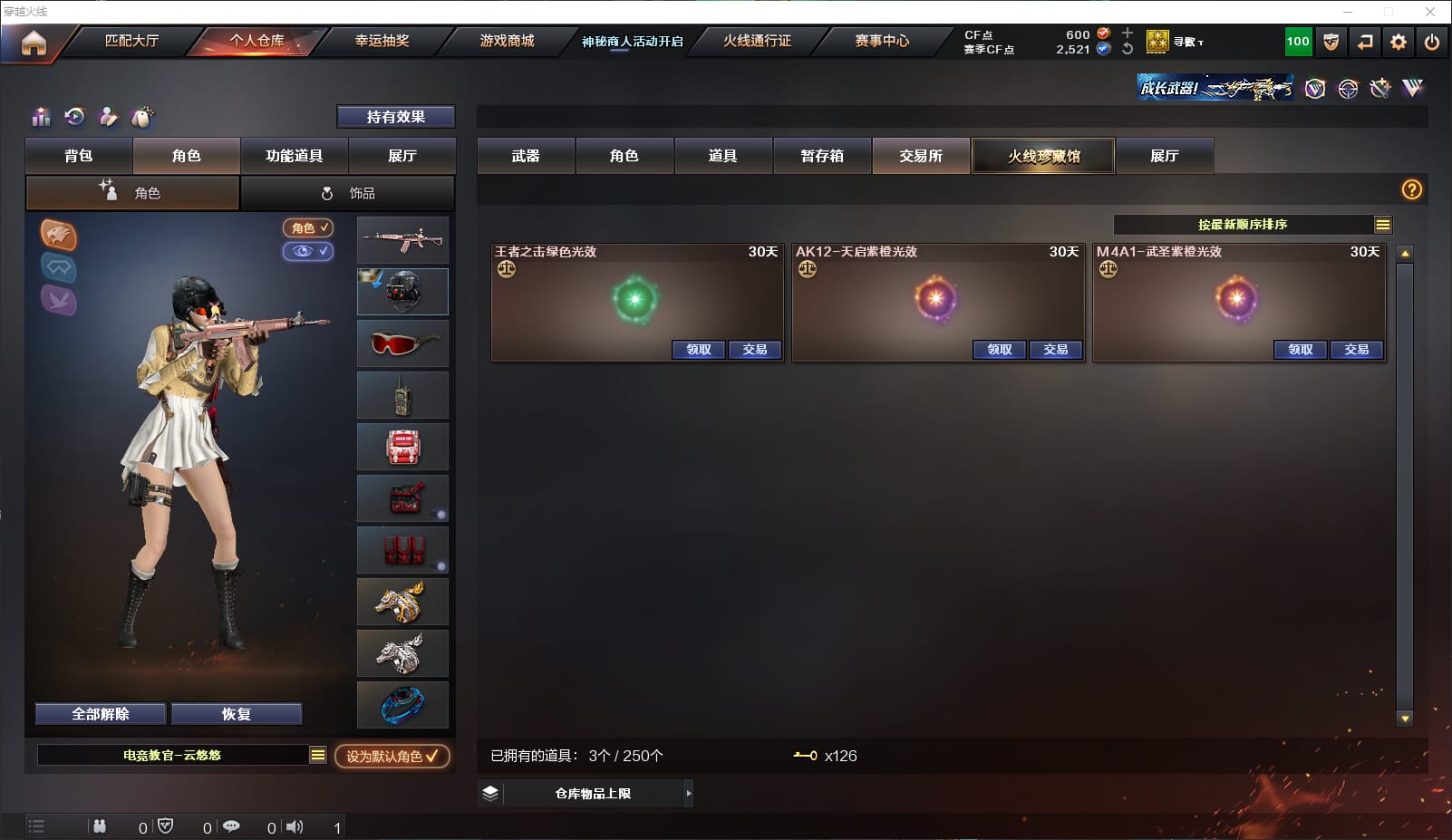 CFQM312224穿越火线账号详情图35 CFQM312224穿越火线账号详情图35
