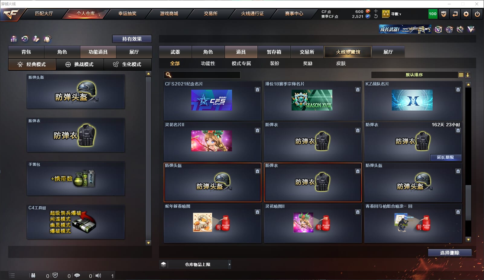 CFQM312224穿越火线账号详情图33 CFQM312224穿越火线账号详情图33