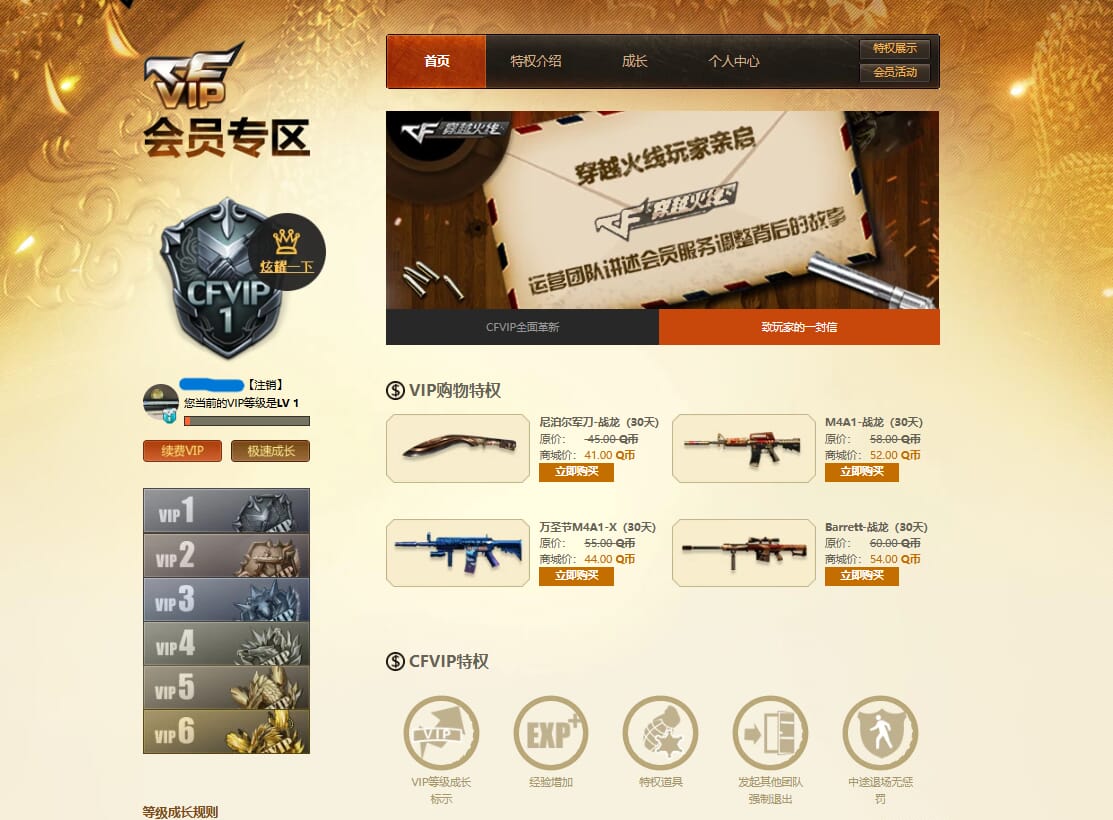 CFQM312224穿越火线账号详情图40 CFQM312224穿越火线账号详情图40