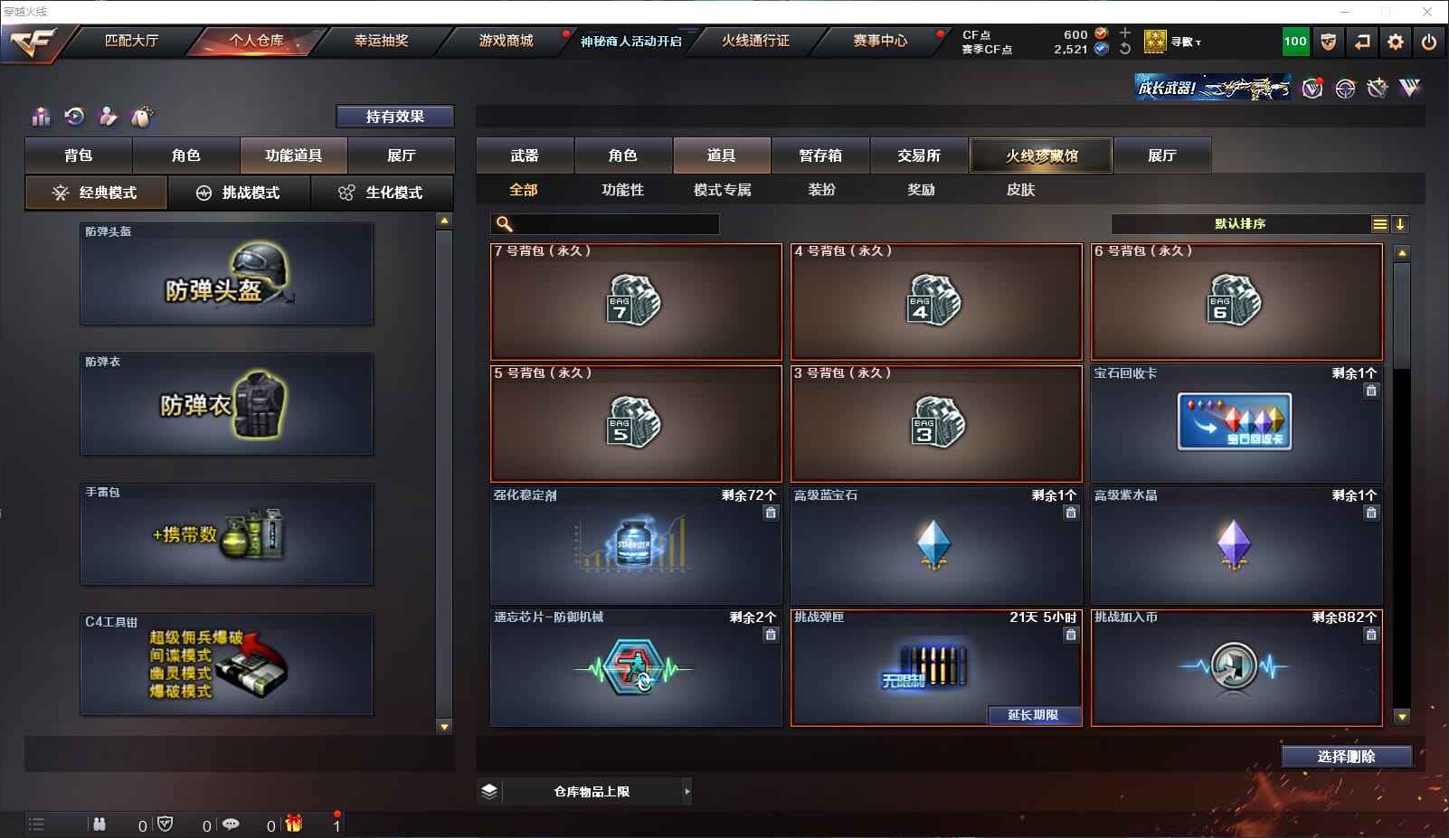 CFQM312224穿越火线账号详情图27 CFQM312224穿越火线账号详情图27