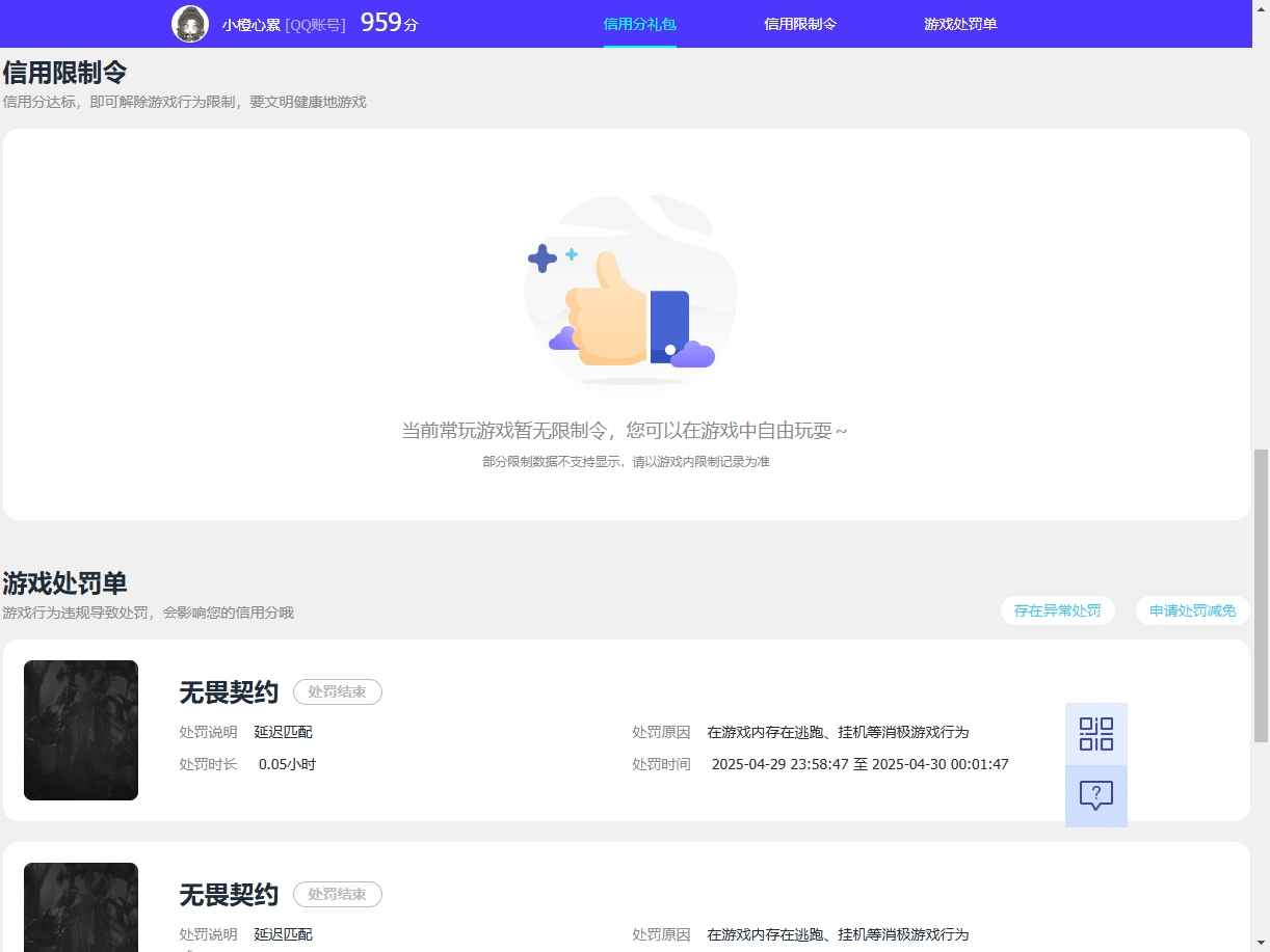 WZCU3126451王者荣耀账号详情图3 WZCU3126451王者荣耀账号详情图3