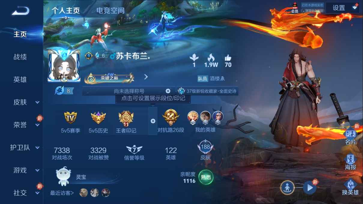 WZCU3126451王者荣耀账号详情图4 WZCU3126451王者荣耀账号详情图4