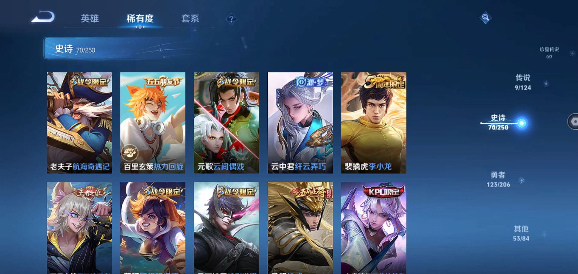 WZQM3126125王者荣耀账号详情图9 WZQM3126125王者荣耀账号详情图9
