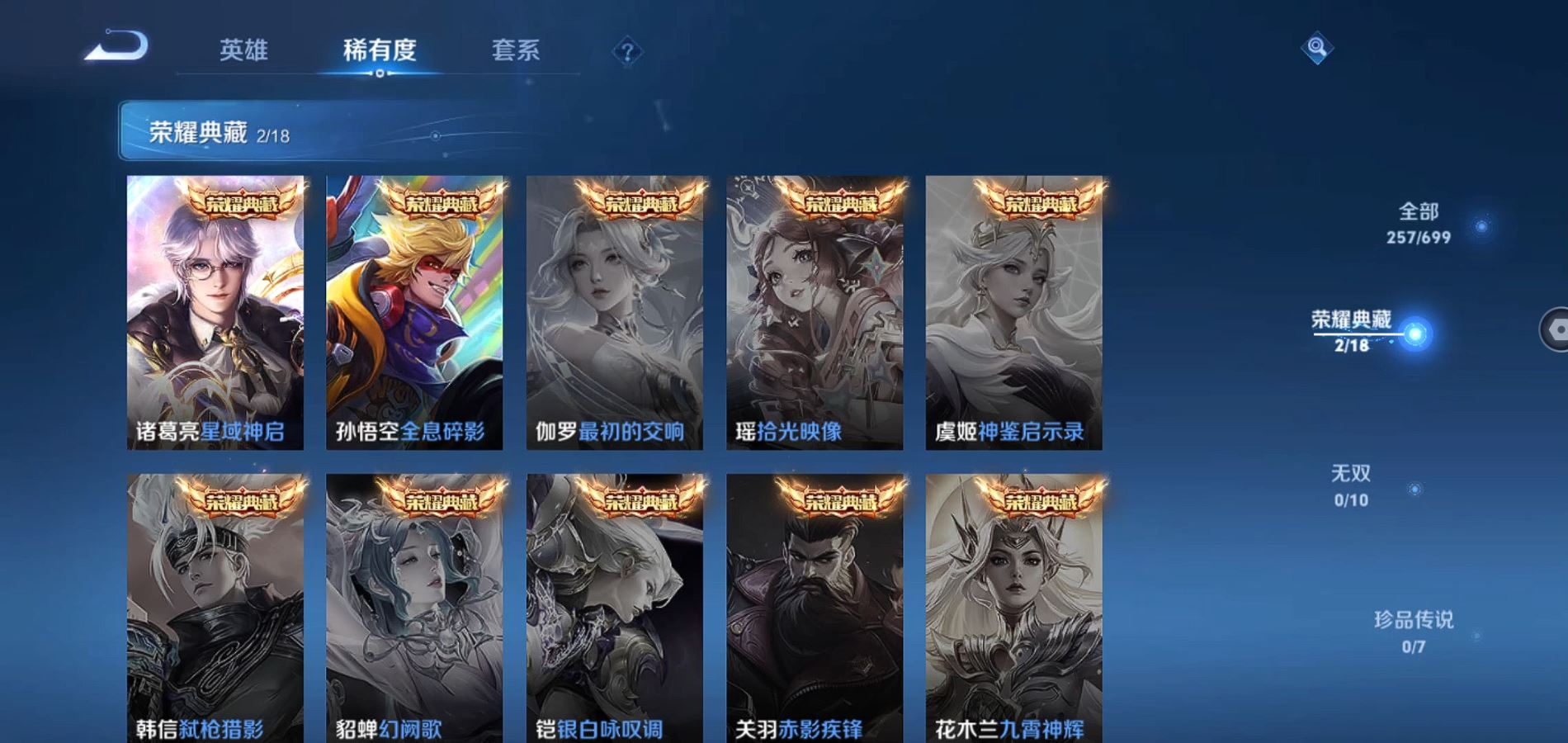 WZQM3126125王者荣耀账号详情图5 WZQM3126125王者荣耀账号详情图5