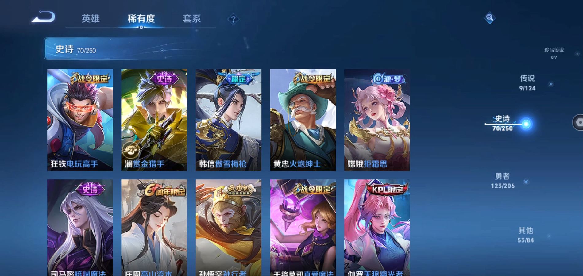 WZQM3126125王者荣耀账号详情图8 WZQM3126125王者荣耀账号详情图8