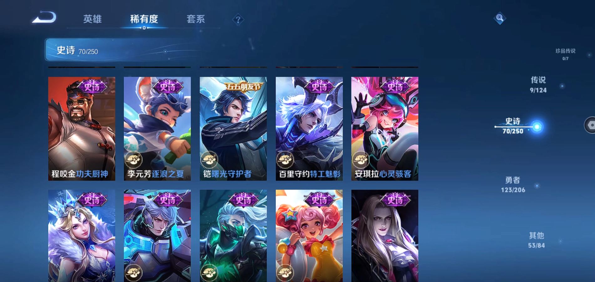 WZQM3126125王者荣耀账号详情图11 WZQM3126125王者荣耀账号详情图11
