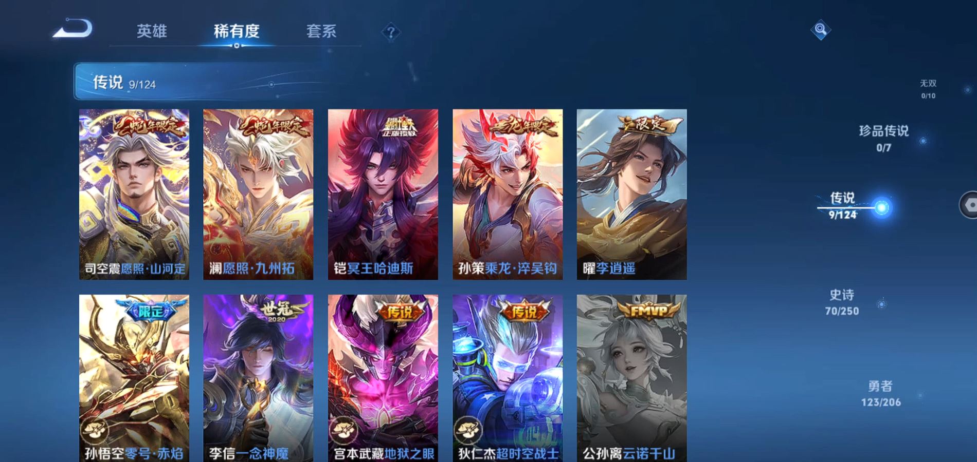 WZQM3126125王者荣耀账号详情图6 WZQM3126125王者荣耀账号详情图6