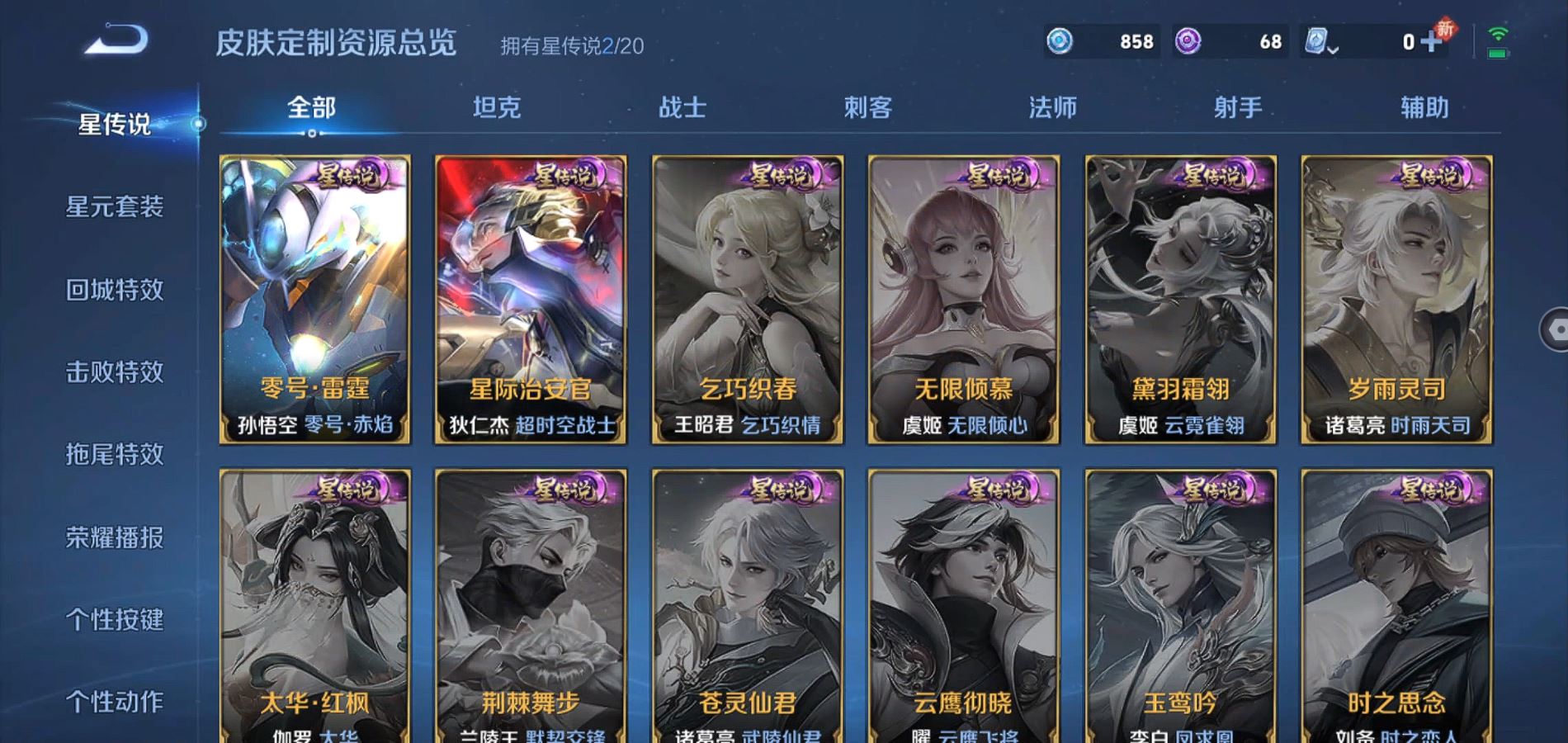 WZQM3126125王者荣耀账号详情图15 WZQM3126125王者荣耀账号详情图15