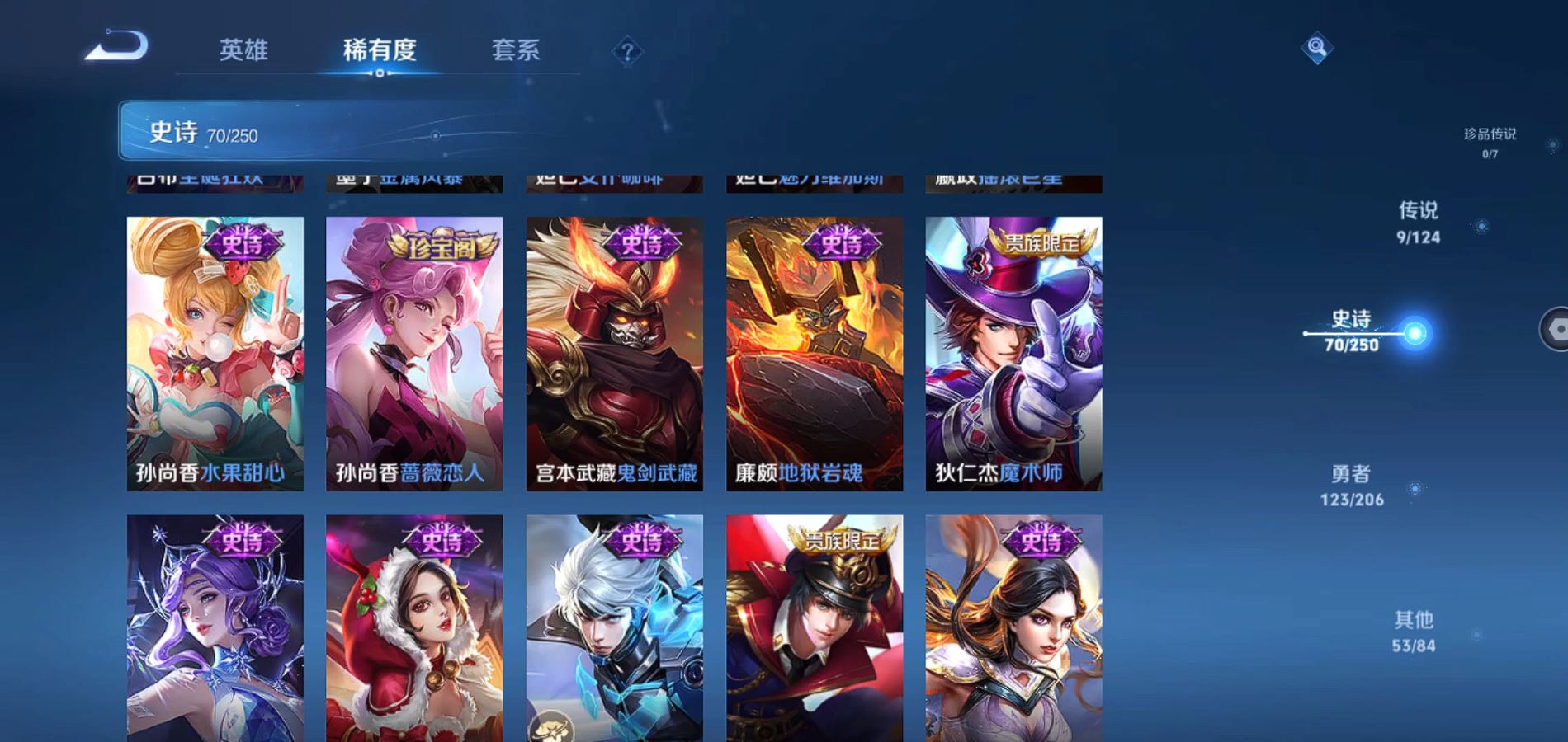 WZQM3126125王者荣耀账号详情图13 WZQM3126125王者荣耀账号详情图13