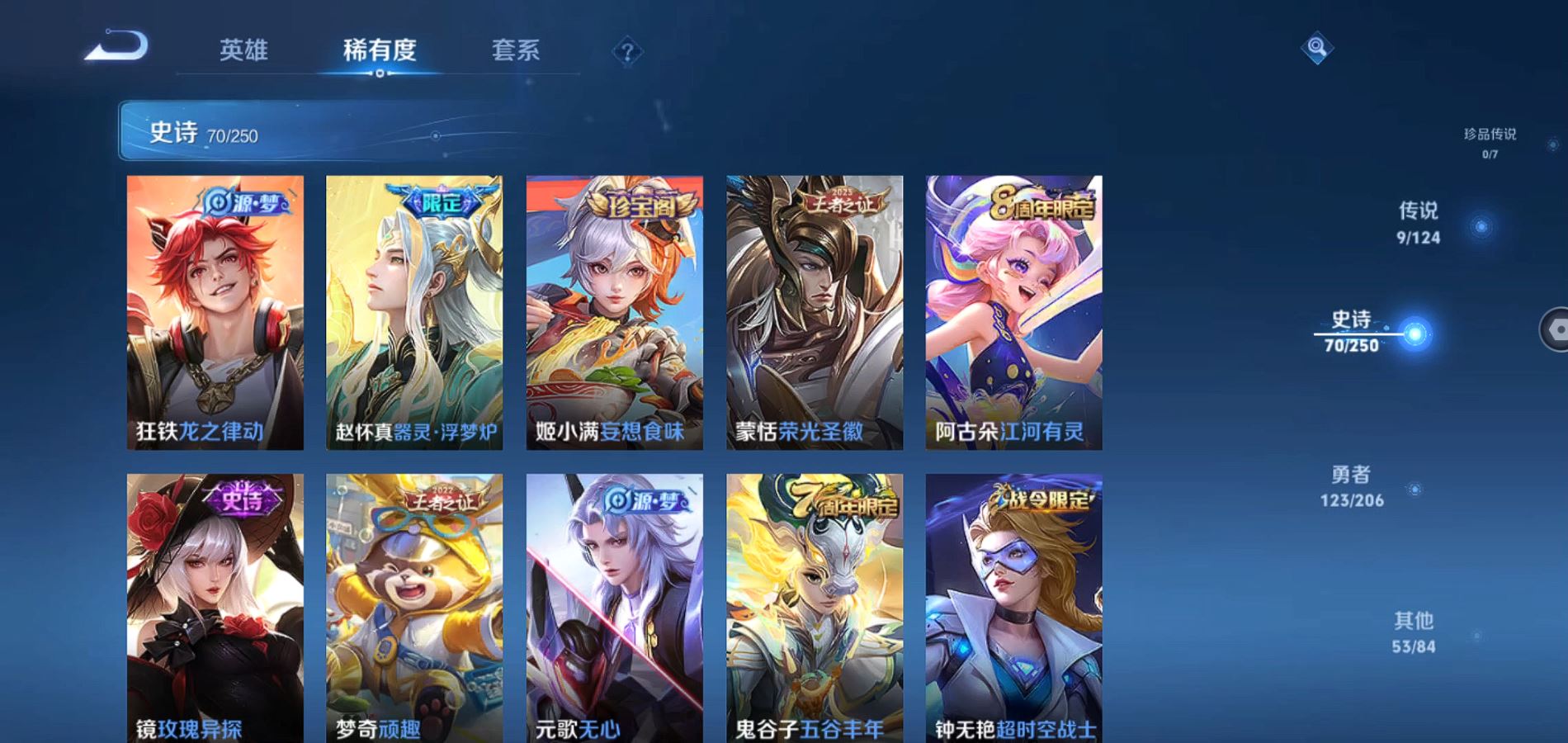 WZQM3126125王者荣耀账号详情图7 WZQM3126125王者荣耀账号详情图7