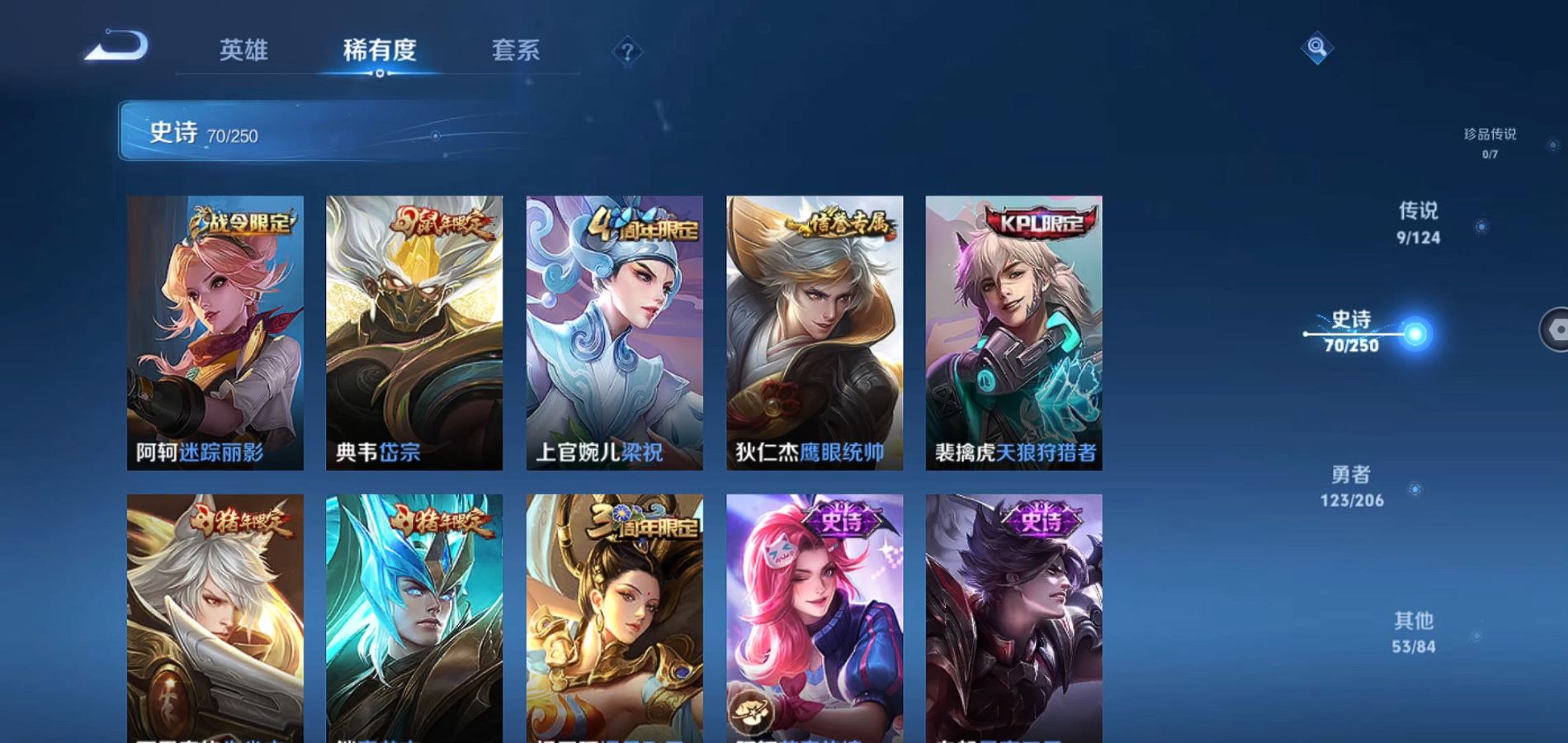 WZQM3126125王者荣耀账号详情图10 WZQM3126125王者荣耀账号详情图10