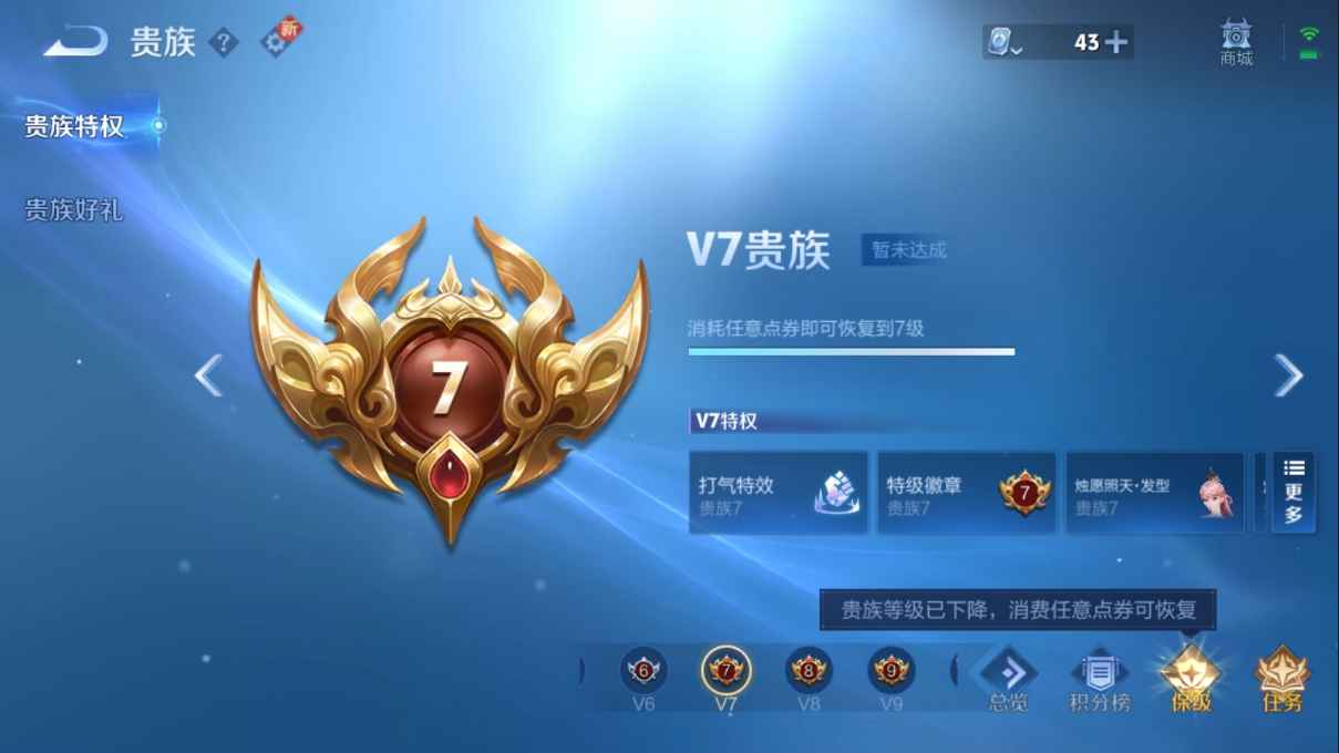 WZCU3126451王者荣耀账号详情图8 WZCU3126451王者荣耀账号详情图8