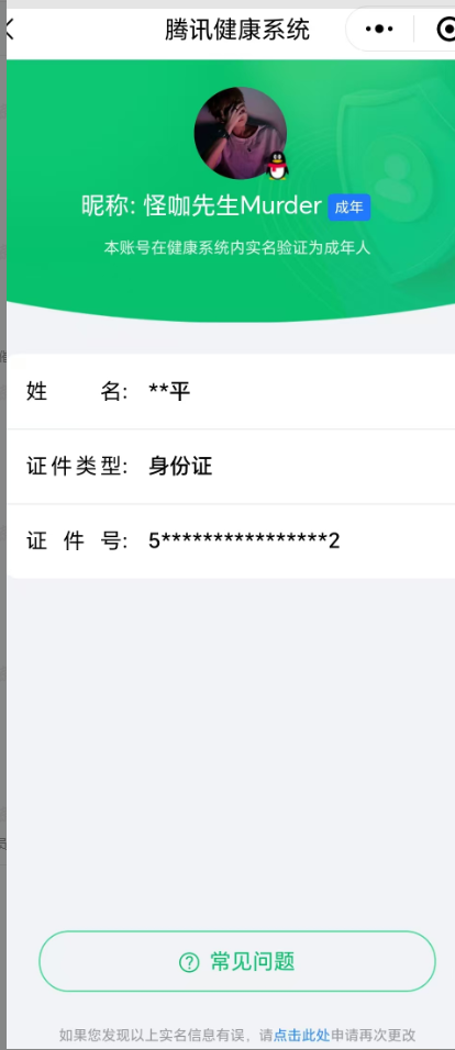 WZQM3126165王者荣耀账号详情图2 WZQM3126165王者荣耀账号详情图2