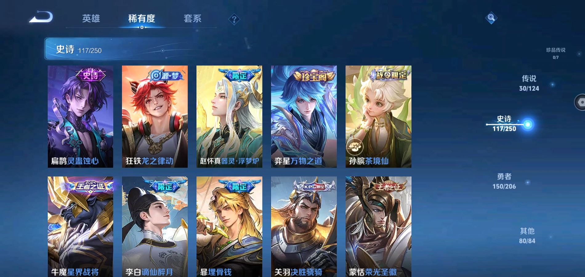 WZQM3126165王者荣耀账号详情图10 WZQM3126165王者荣耀账号详情图10