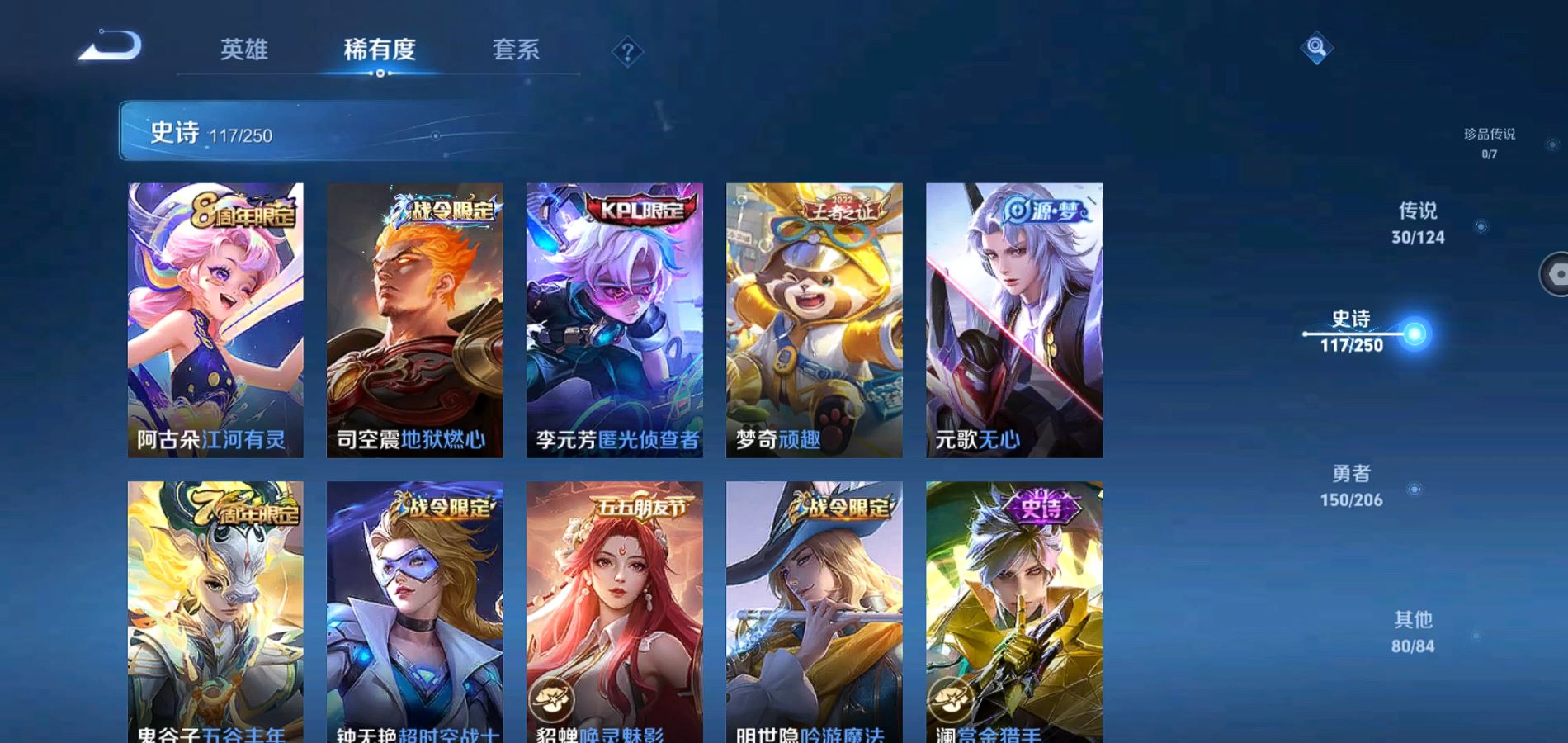 WZQM3126165王者荣耀账号详情图11 WZQM3126165王者荣耀账号详情图11