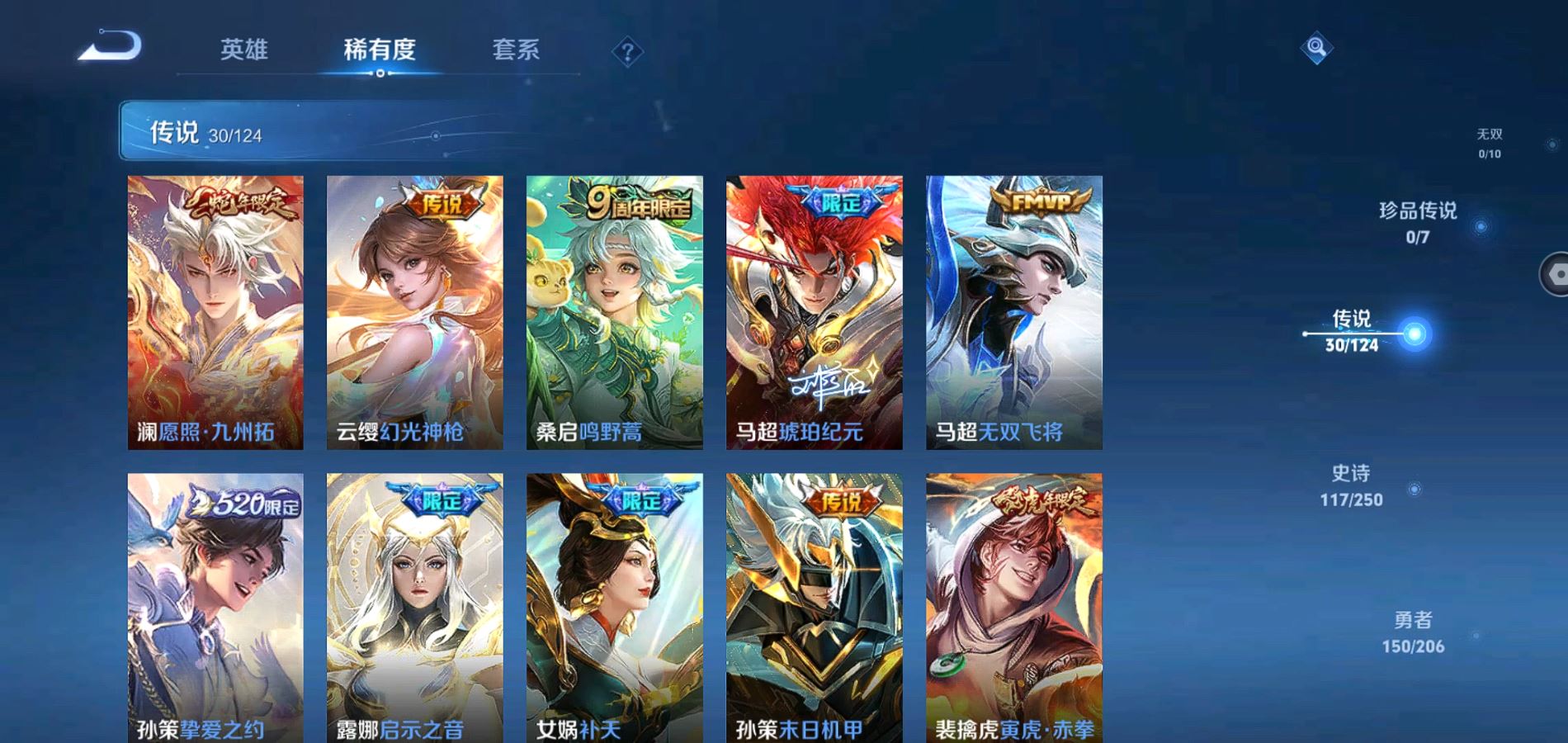 WZQM3126165王者荣耀账号详情图7 WZQM3126165王者荣耀账号详情图7