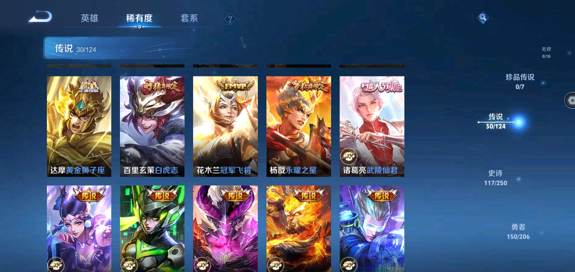WZQM3126165王者荣耀账号详情图9 WZQM3126165王者荣耀账号详情图9