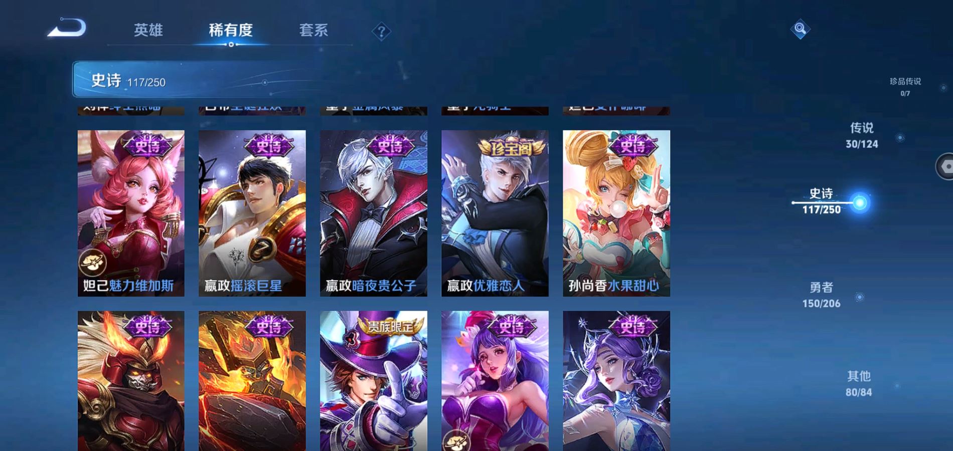 WZQM3126165王者荣耀账号详情图20 WZQM3126165王者荣耀账号详情图20