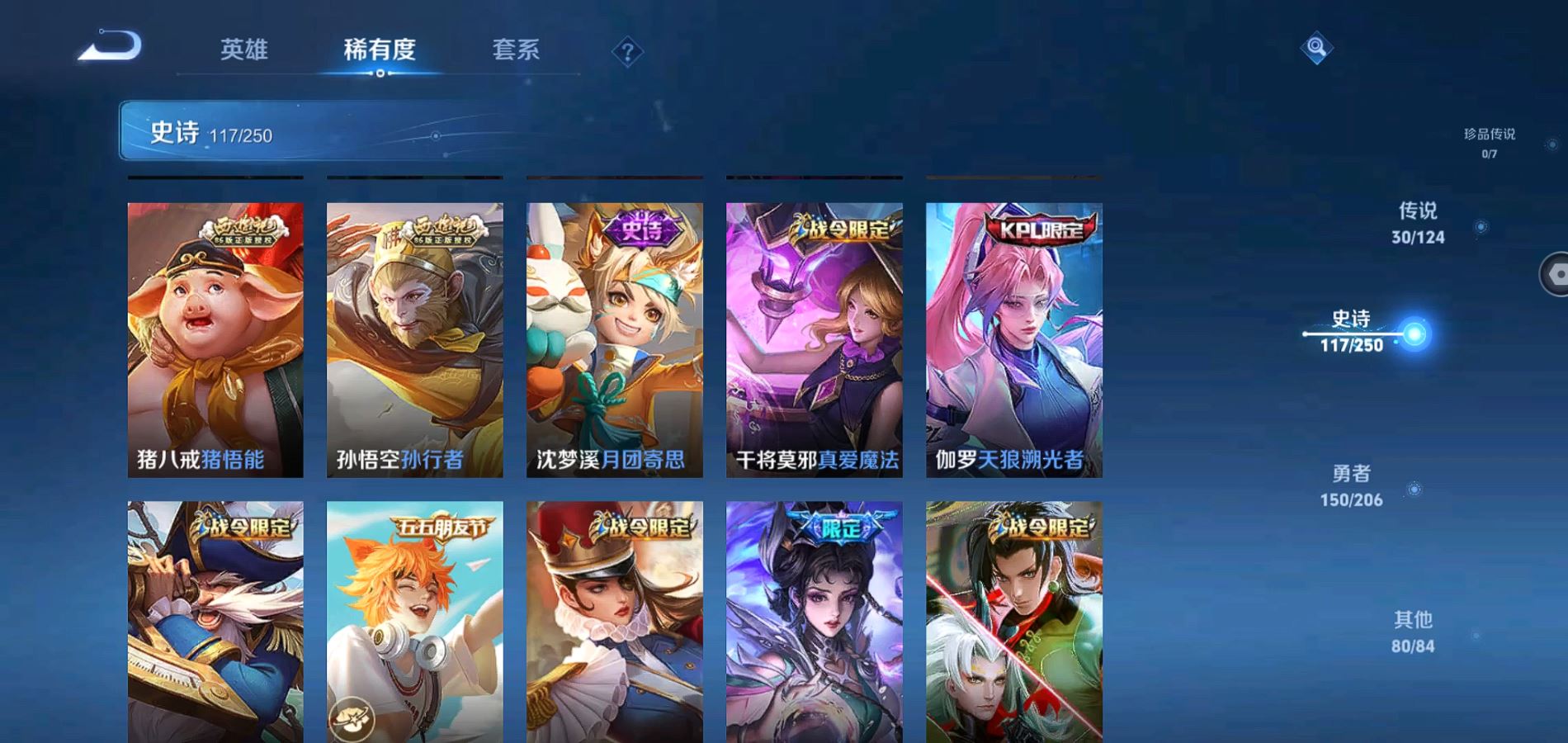 WZQM3126165王者荣耀账号详情图13 WZQM3126165王者荣耀账号详情图13