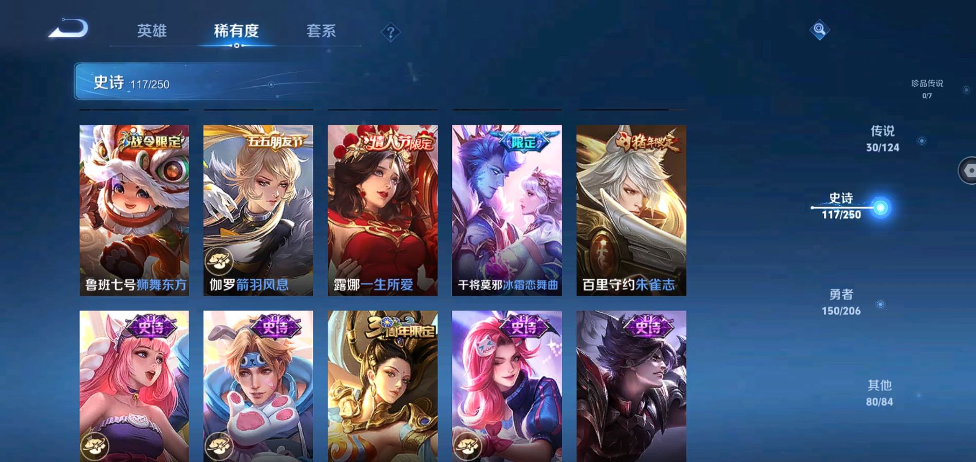 WZQM3126165王者荣耀账号详情图16 WZQM3126165王者荣耀账号详情图16