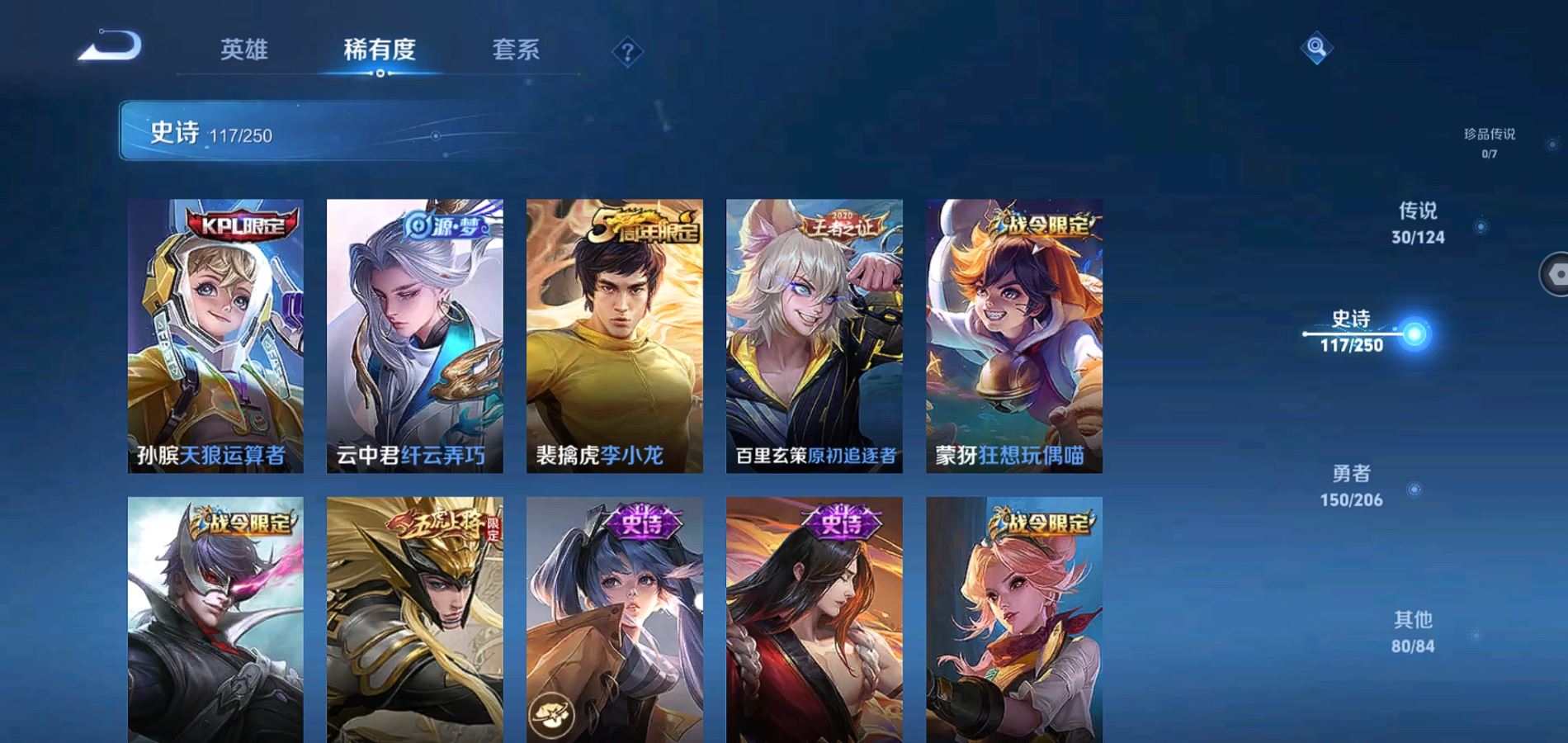 WZQM3126165王者荣耀账号详情图14 WZQM3126165王者荣耀账号详情图14