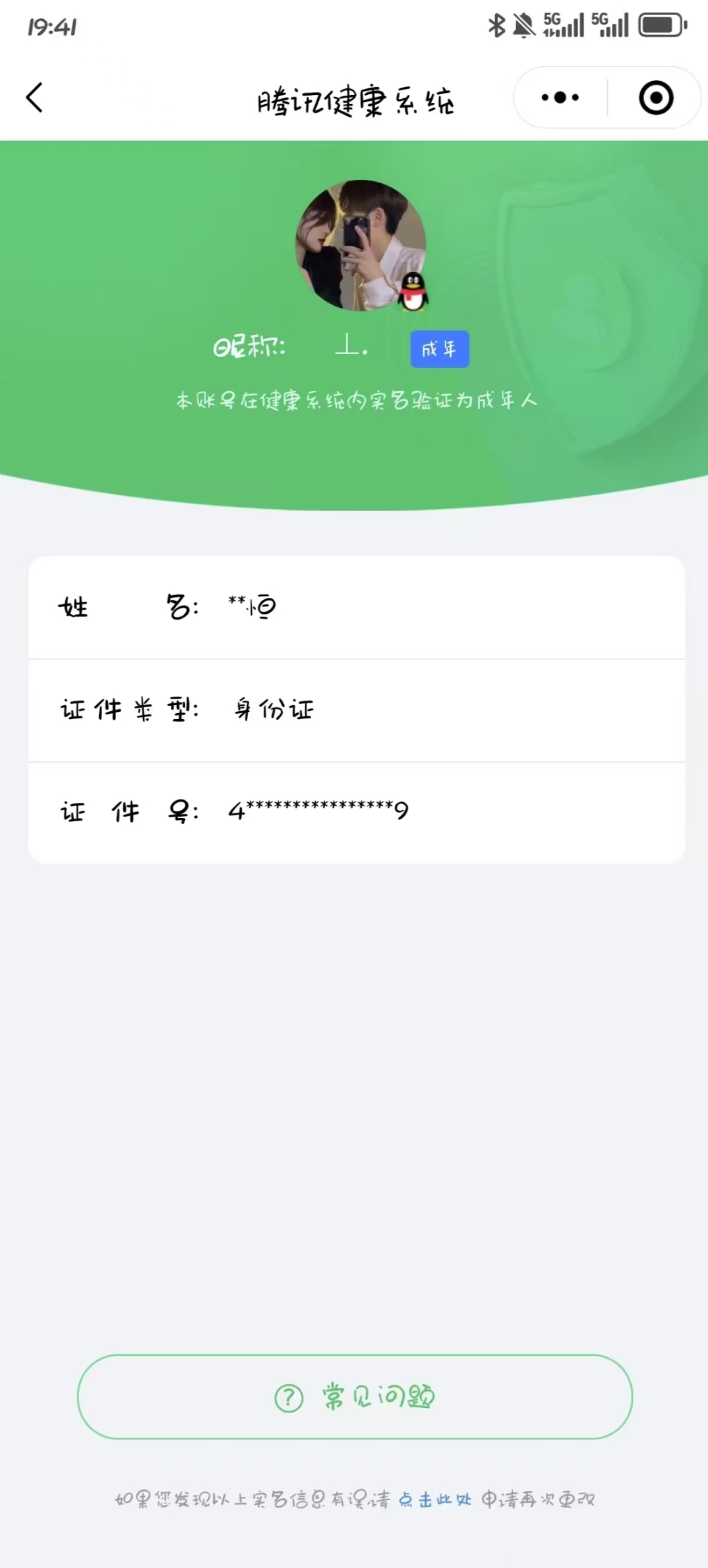 WZQM3126160王者荣耀账号详情图2 WZQM3126160王者荣耀账号详情图2