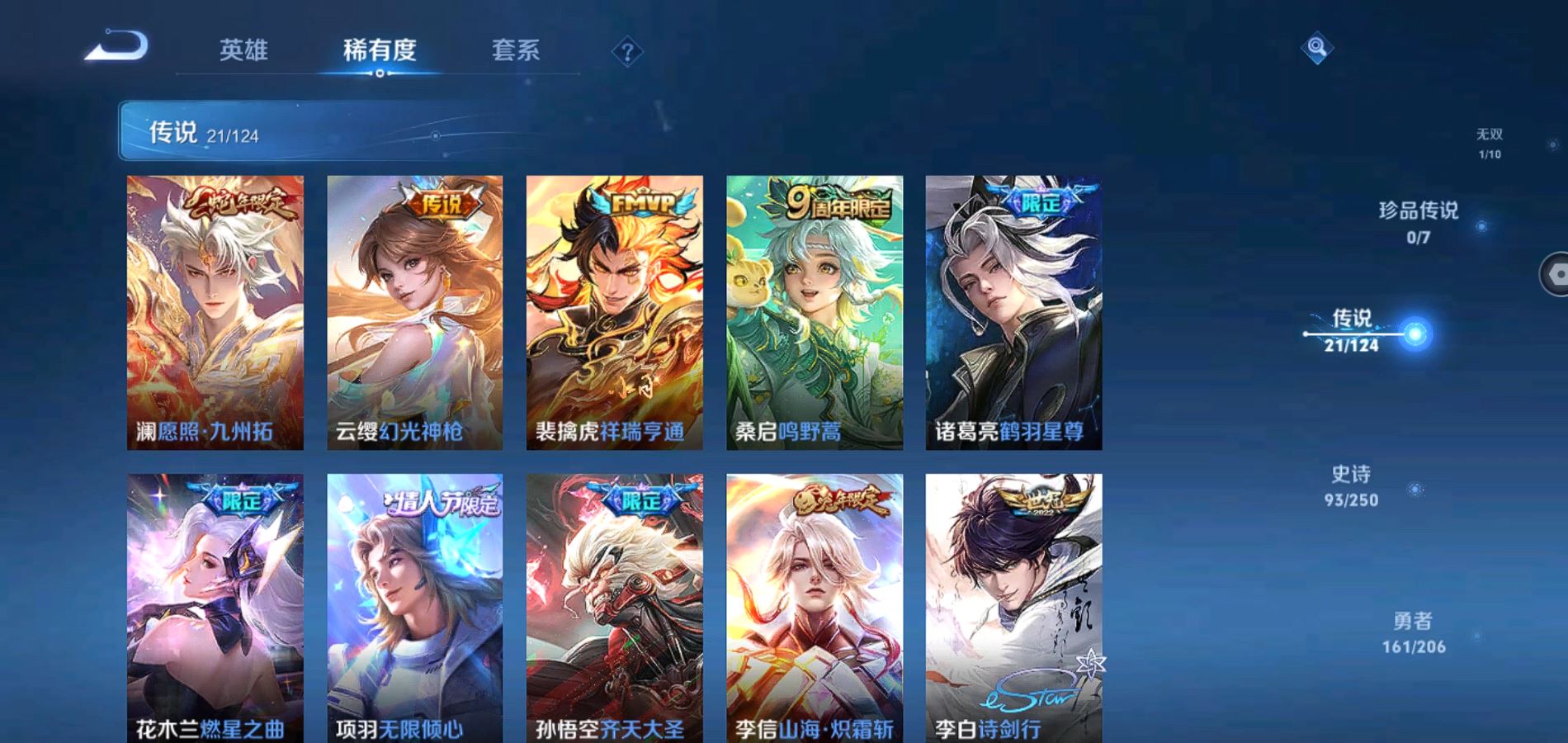 WZQM3126160王者荣耀账号详情图8 WZQM3126160王者荣耀账号详情图8