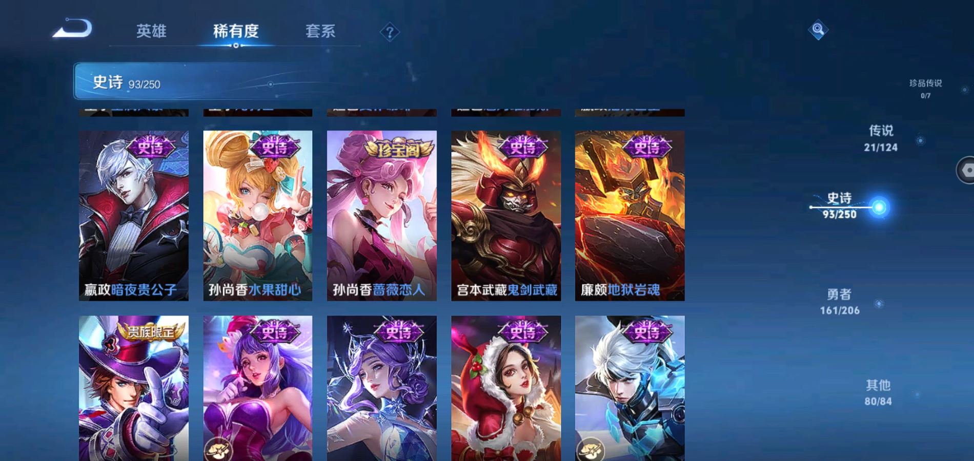 WZQM3126160王者荣耀账号详情图19 WZQM3126160王者荣耀账号详情图19