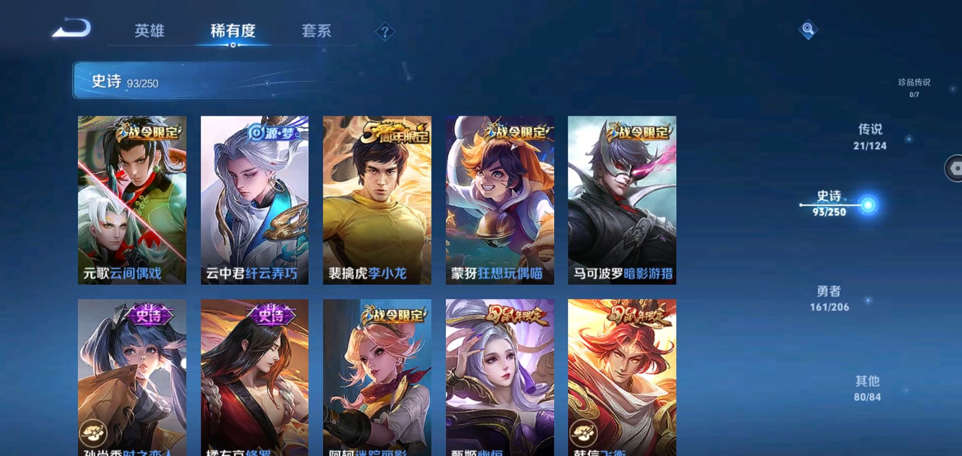 WZQM3126160王者荣耀账号详情图15 WZQM3126160王者荣耀账号详情图15