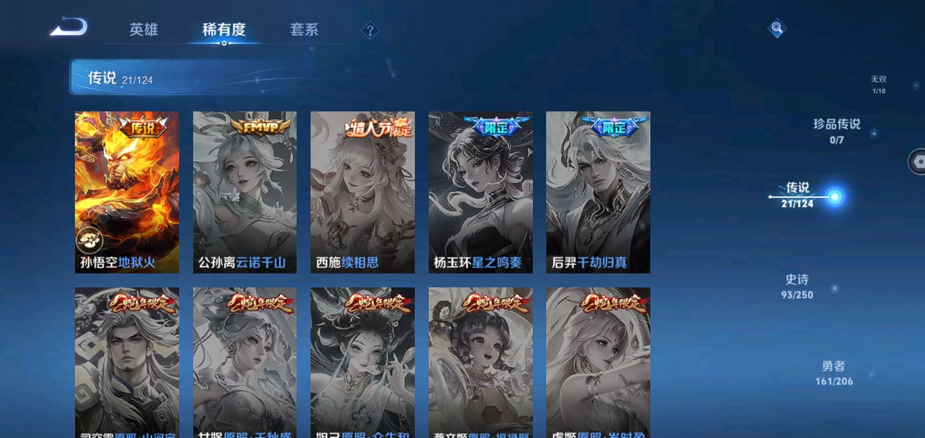WZQM3126160王者荣耀账号详情图11 WZQM3126160王者荣耀账号详情图11