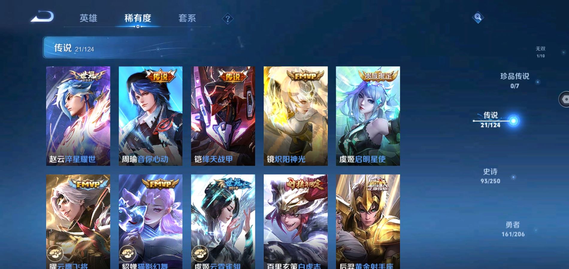 WZQM3126160王者荣耀账号详情图9 WZQM3126160王者荣耀账号详情图9