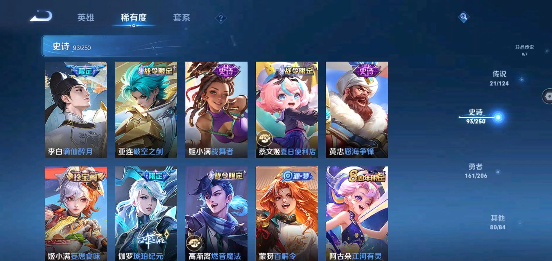 WZQM3126160王者荣耀账号详情图10 WZQM3126160王者荣耀账号详情图10