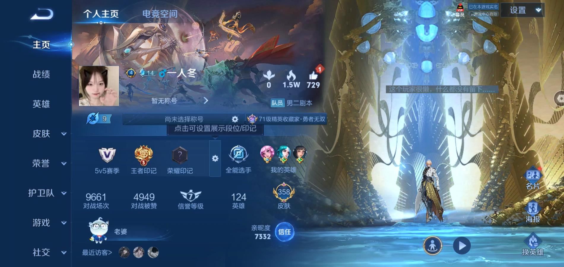 WZQM3126160王者荣耀账号详情图4 WZQM3126160王者荣耀账号详情图4