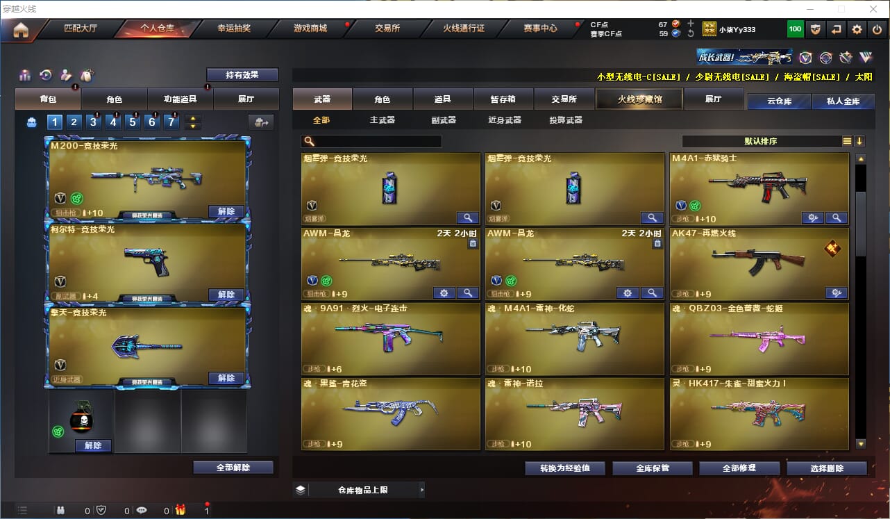 CFQM312225穿越火线账号详情图8 CFQM312225穿越火线账号详情图8