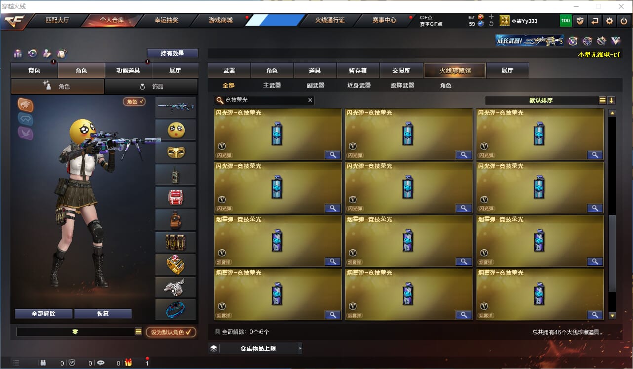 CFQM312225穿越火线账号详情图7 CFQM312225穿越火线账号详情图7