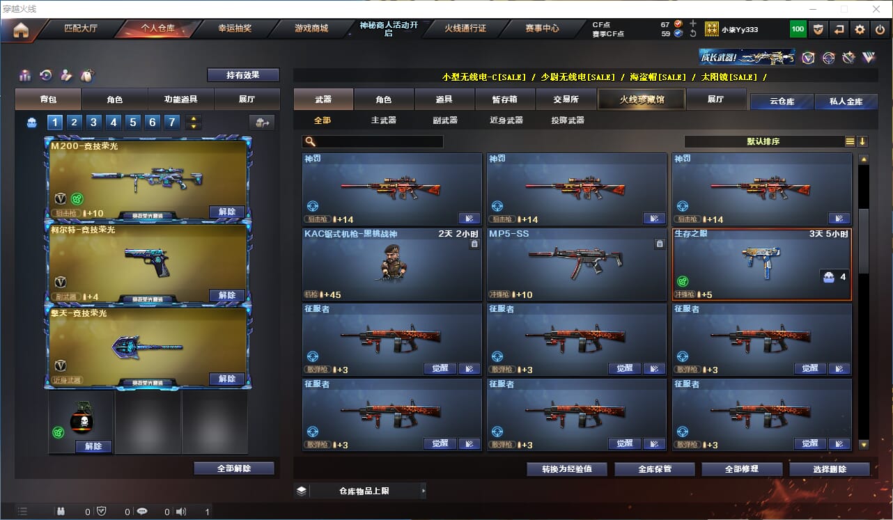 CFQM312225穿越火线账号详情图10 CFQM312225穿越火线账号详情图10