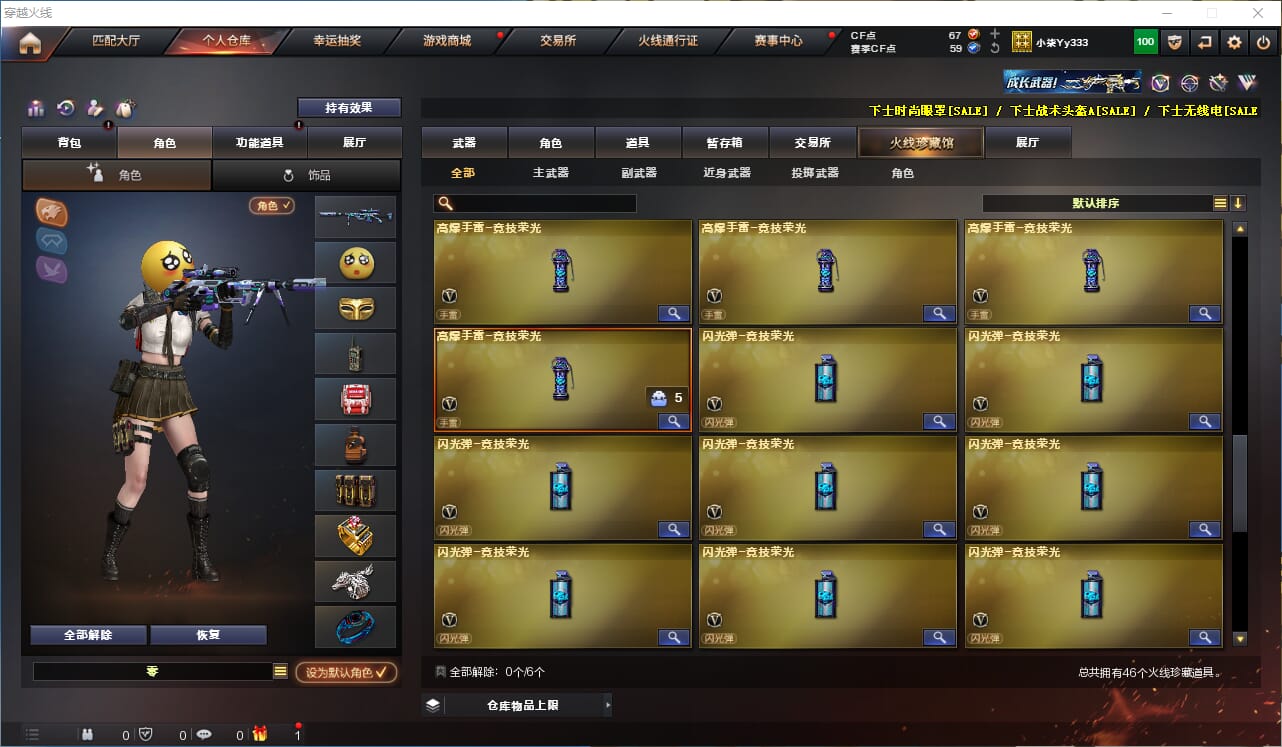 CFQM312225穿越火线账号详情图4 CFQM312225穿越火线账号详情图4