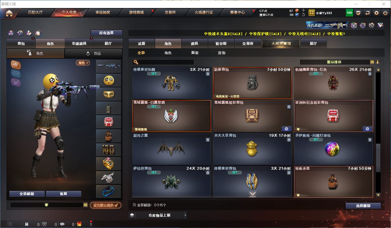 CFQM312225穿越火线账号详情图15 CFQM312225穿越火线账号详情图15