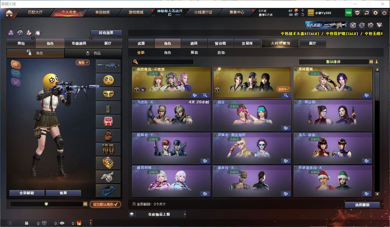 CFQM312225穿越火线账号详情图12 CFQM312225穿越火线账号详情图12