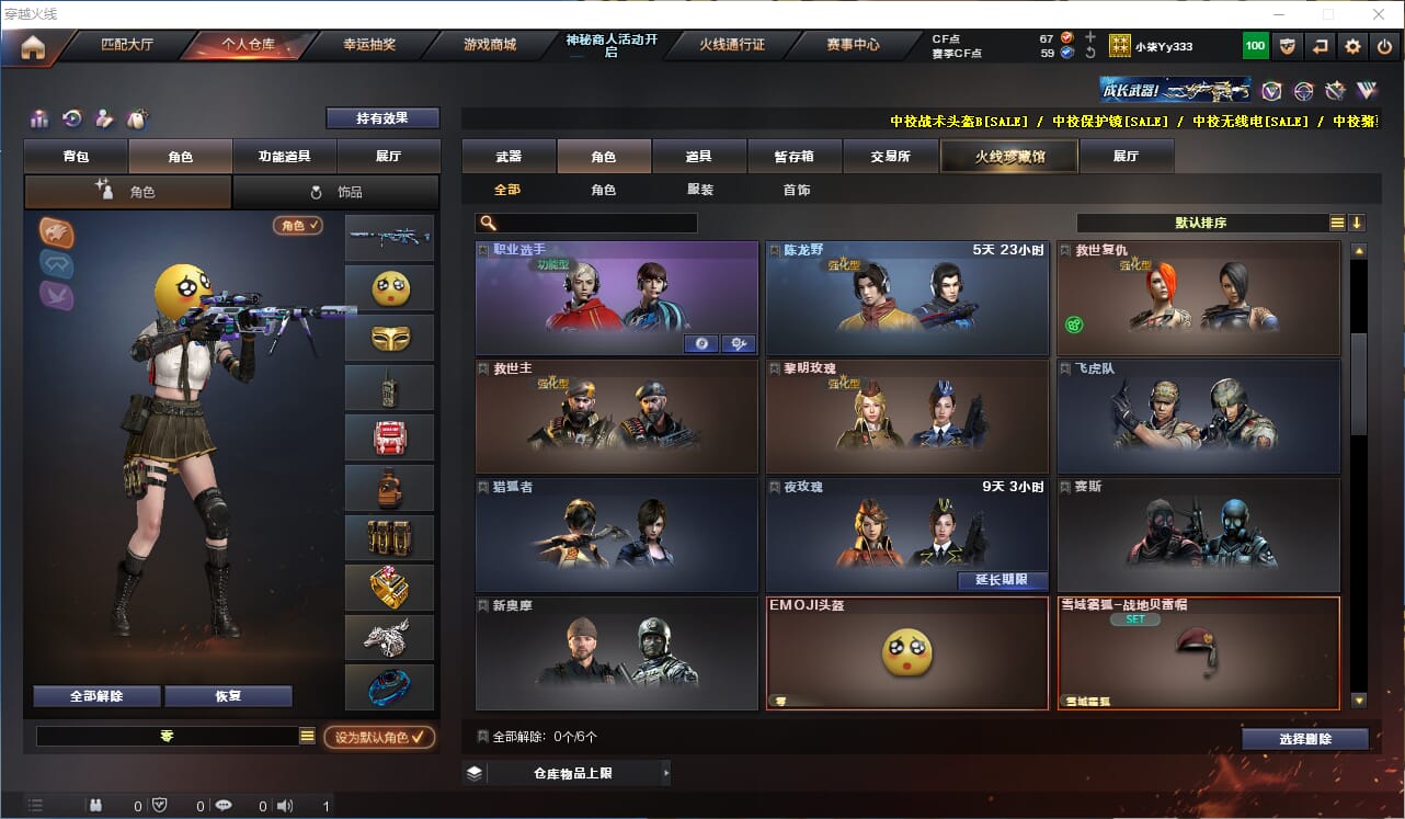 CFQM312225穿越火线账号详情图13 CFQM312225穿越火线账号详情图13