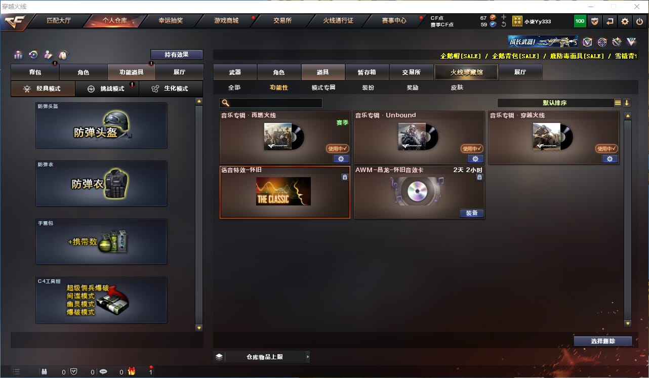 CFQM312225穿越火线账号详情图19 CFQM312225穿越火线账号详情图19