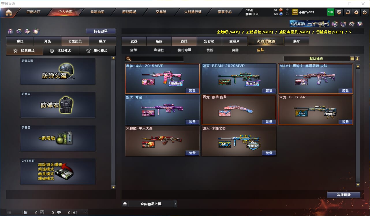 CFQM312225穿越火线账号详情图20 CFQM312225穿越火线账号详情图20