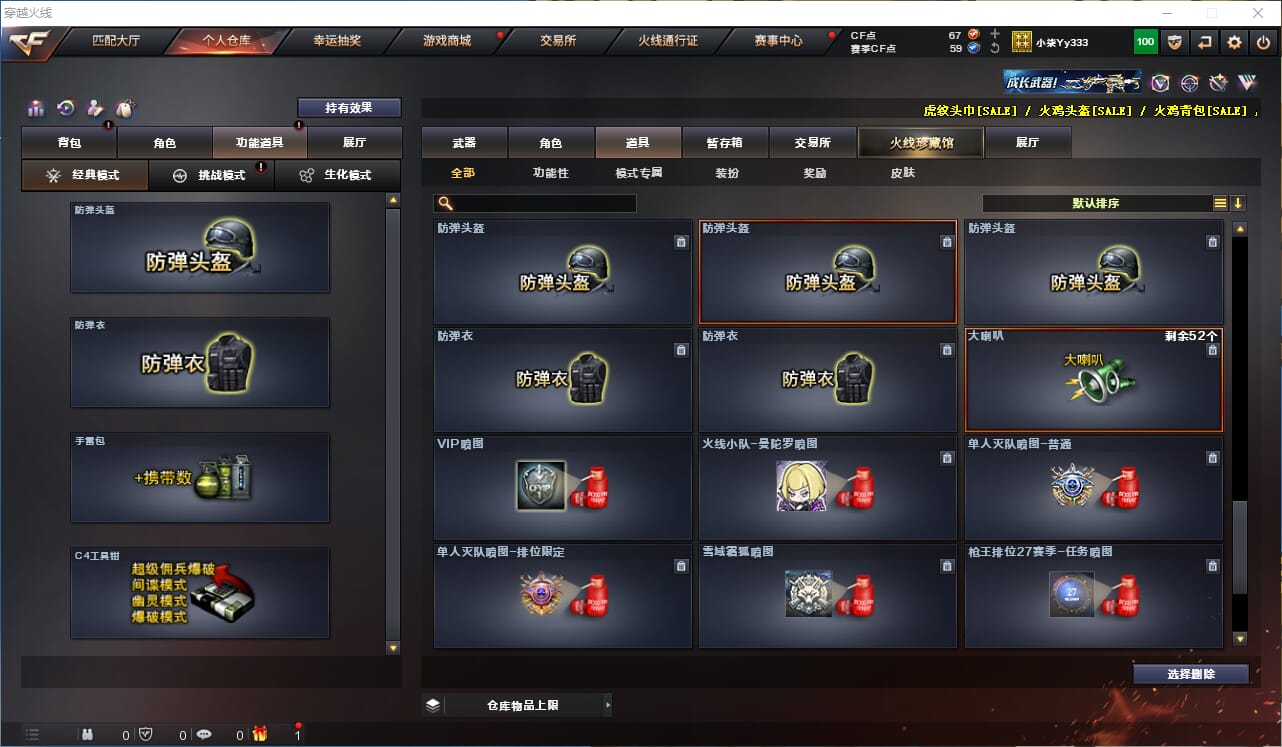 CFQM312225穿越火线账号详情图23 CFQM312225穿越火线账号详情图23