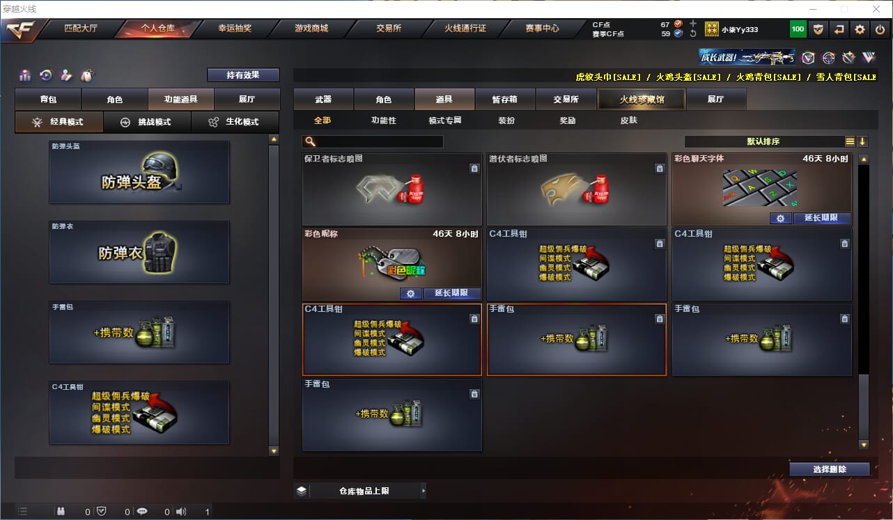 CFQM312225穿越火线账号详情图24 CFQM312225穿越火线账号详情图24