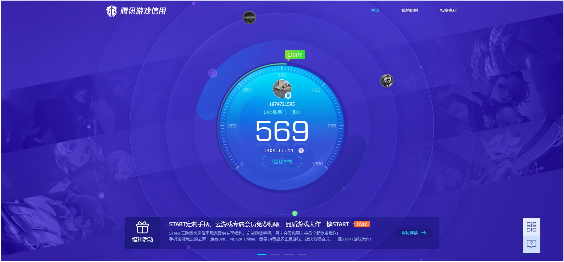 CFQM312225穿越火线账号详情图26 CFQM312225穿越火线账号详情图26