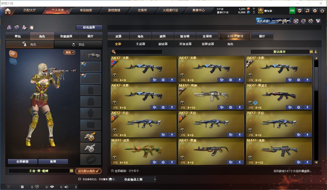 CFQM312228穿越火线账号详情图3 CFQM312228穿越火线账号详情图3